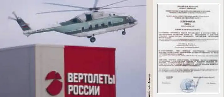 30 декабря 2015 г на Московском вертолетном заводе им МЛ Миля холдинга - фото 14