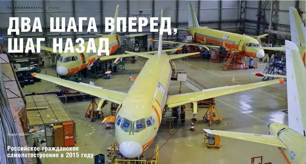 Самолеты SSJ100 в цеху окончательной сборки Комсомольскогона Амуре филиала АО - фото 18
