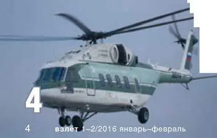 Сертифицирован Ми38 и двигатели ТВ7117В для него В конце декабря 2015 г - фото 5