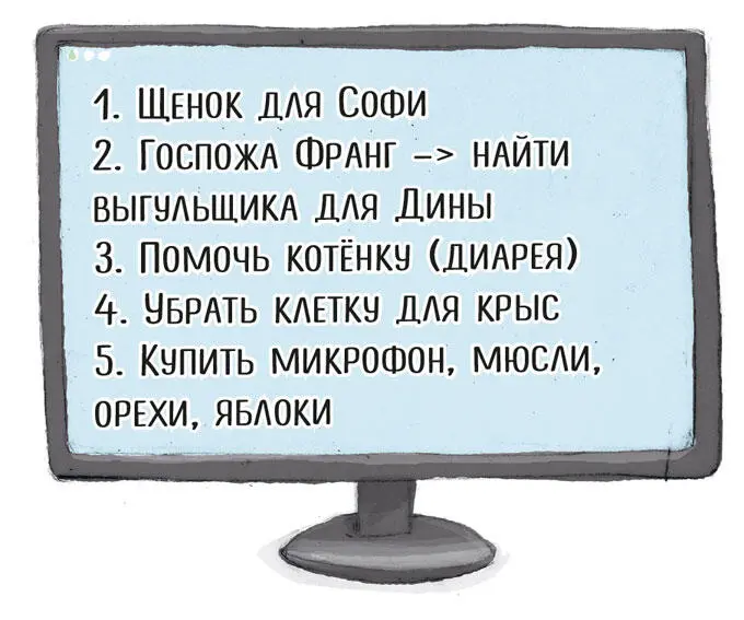 Тибот катался по комнате и перепрыгивал через валявшиеся на полу вещи Наконец - фото 11