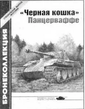 А. Ардашев Огнеметные танки Второй мировой войны обложка книги