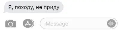 Девушка молча и долго выдохнула чувствуя как у неё всё закипает внутри но - фото 10