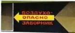 Надпись на воздухозаборнике имеется на левом и правом бортах Вид спереди - фото 260