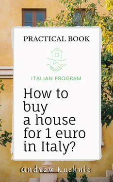 Andrew Kushnir How to buy a house for 1 euro in Italy? обложка книги