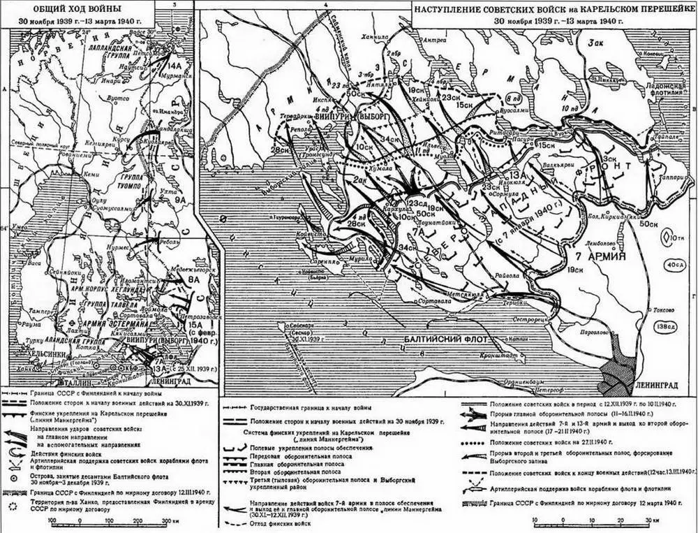Первый месяц войны В ходе начавшейся Советскофинской войны 43я стрелковая - фото 2