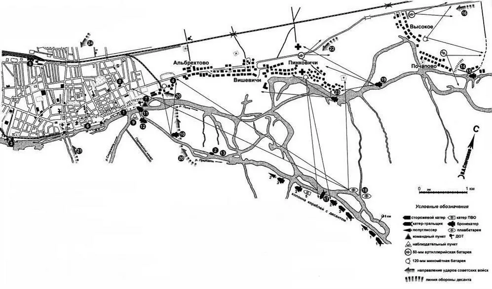 Схема обстановки и операция по овладению г Пинск 1214071944 г 1 место - фото 119