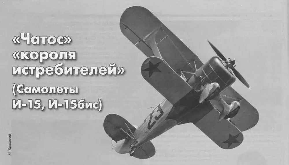 История начинается с проекта Как и большинство удачных летательных аппаратов - фото 18