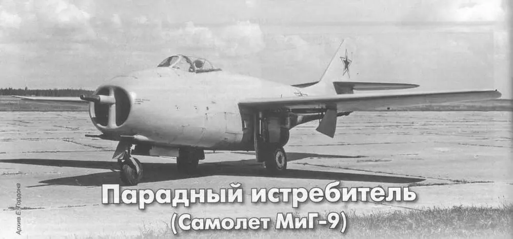Рождение реактивной техники Ровно 70 лет назад в воздух поднялся истребитель - фото 12