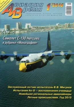 Неизвестный Автор Авиация и Время 2016 № 01 (151) обложка книги