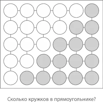 У нас получился прямоугольник из 5 рядов и 6 столбцов всего 30 кружков - фото 5