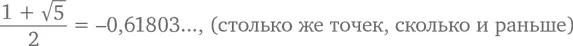 находится между 1 и 0 и чем больше мы увеличиваем степень тем больше оно - фото 229
