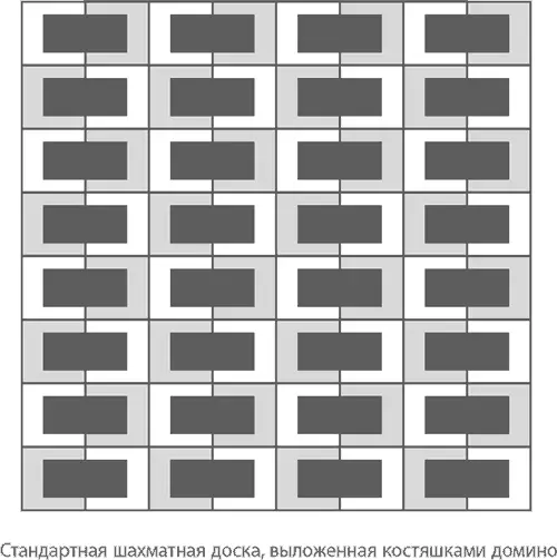 Молодец сказал он А если я уберу две клетки правую нижнюю и левую - фото 240