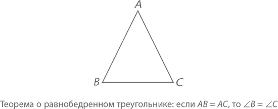 ДоказательствоИз точки A проведем линию так чтобы она делила A ровно - фото 285