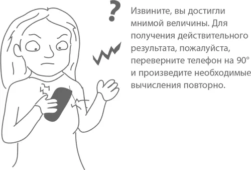Магия числа e Если вдруг у вас под рукой есть профессиональный калькулятор - фото 415