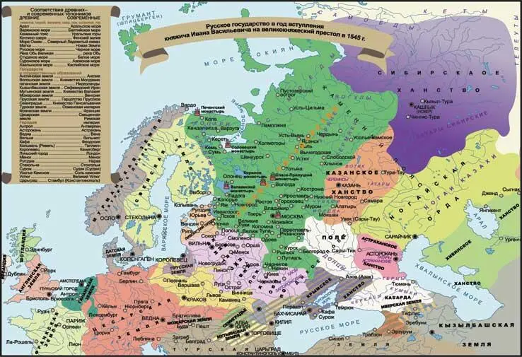 Россия и европейские государства в начале правления Ивана Грозного Первый - фото 3