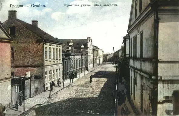 Гродно 19 века Самым громким из обвинений считают обвинение в рамках так - фото 27