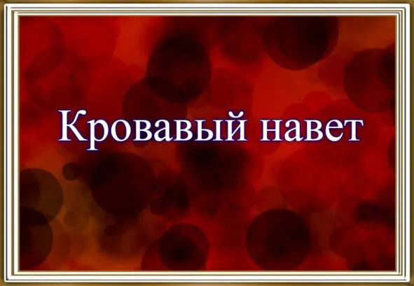 Хасин Владимир Викторович о Кутаисском и Люцинском процессах 12 Кутаисский - фото 32