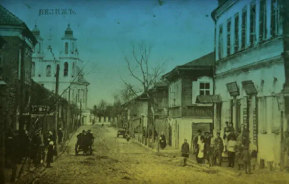 Велиж со старинного фото Источник - фото 57