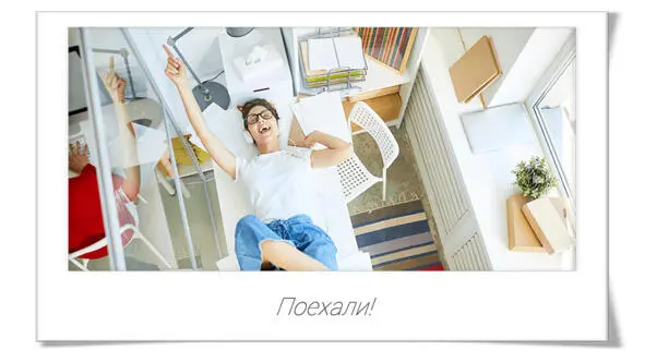 Что такое прокрастинация Прокрастинация Какое красивое слово Я - фото 10