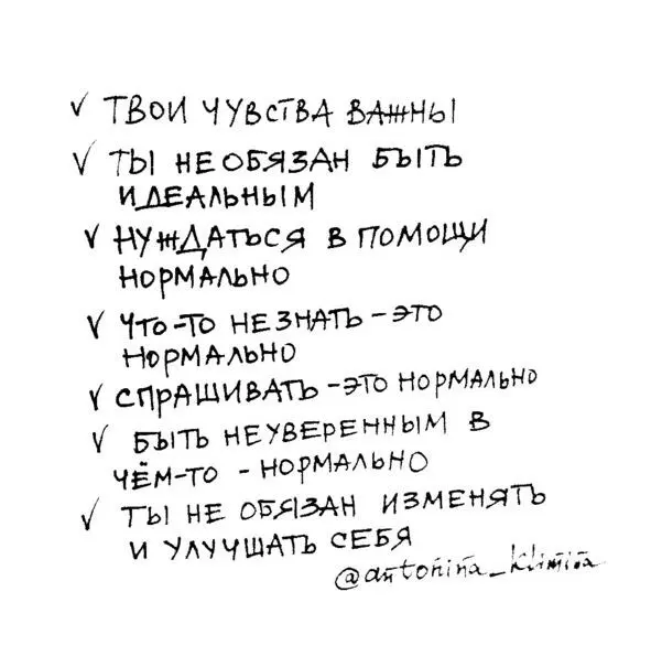 С тех пор как я разрешила себе тупить а не изображать всеведение и Дада - фото 10