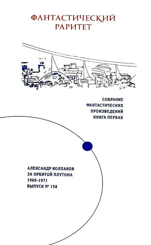ПРИШЕЛЕЦ Ионная грузовая ракета Байкал совершала последний в текущем году - фото 1