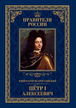 Андрей Гуськов Император Всероссийский Пётр I Алексеевич обложка книги