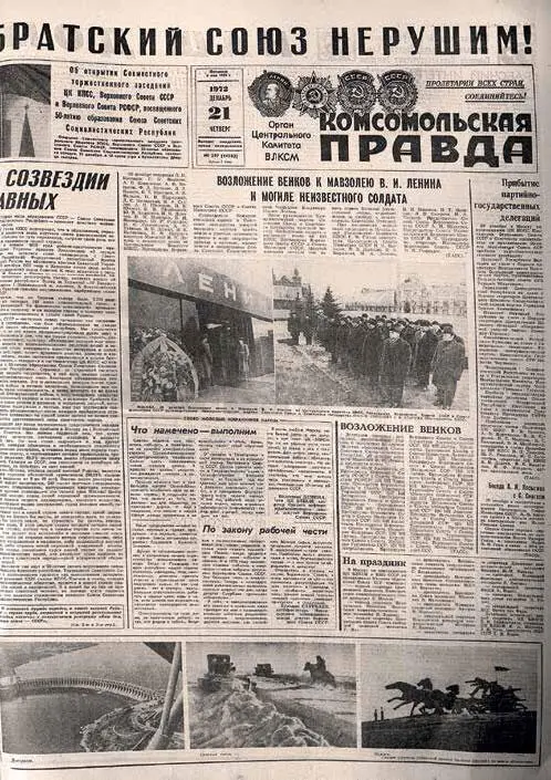 Валдайский иней Окно в природу Есть какойто секрет у валдайской погоды В - фото 4