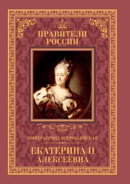 Александр Аксенов Императрица Всероссийская Екатерина II