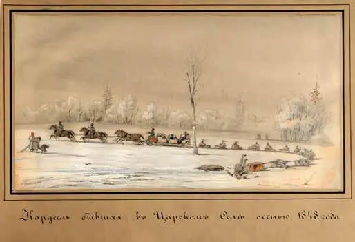 Карусель в Царском Селе 1848 г Народ бежит за ним толпами подтверждал - фото 8