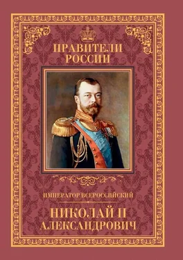 Наталья Черникова Император Всероссийский Николай II Александрович обложка книги