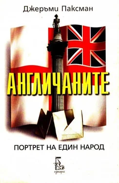 Джеръми Паксман Англичаните — портрет на един народ обложка книги