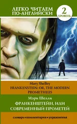 Mary Shelley - Франкенштейн, или Современный Прометей / Frankenstein, or The Modern Prometheus. Уровень 2