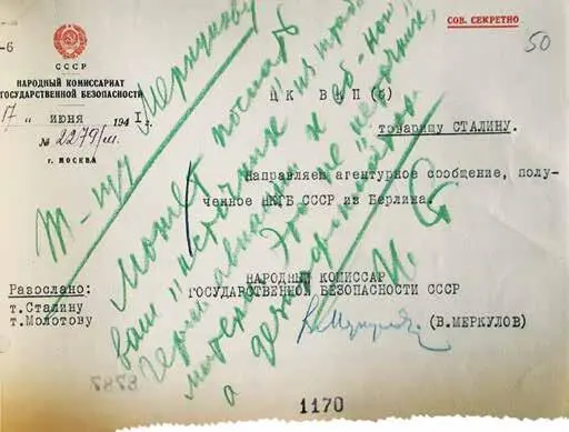 Письмо наркома безопасности В Меркулова с сообщением что война начнется через - фото 42