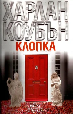 Харлан Коубън Клопка обложка книги