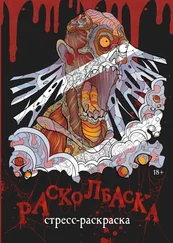 Сборник - Расколбаска