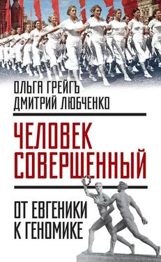 Дмитрий Любченко «Человек совершенный»: от евгеники к геномике (сборник) обложка книги