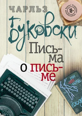 Чарльз Буковски Письма о письме обложка книги