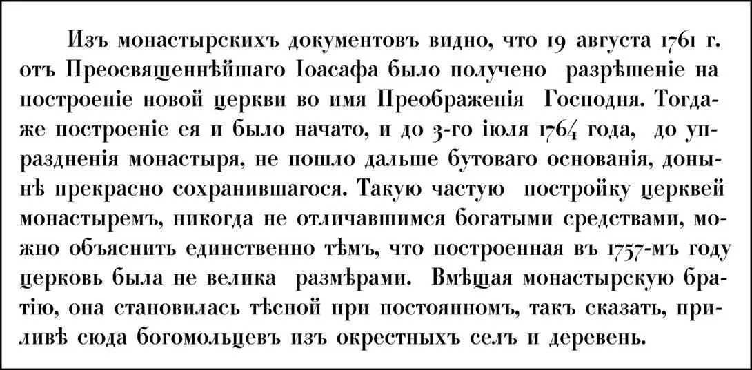 Страница Курских Епархиальных ведомостей за 1891 год Глава 5 Покровская - фото 12
