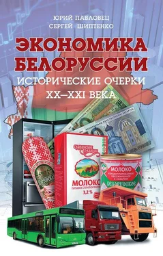 Сергей Шиптенко Экономика Белоруссии. Исторические очерки ХХ–ХХI века обложка книги