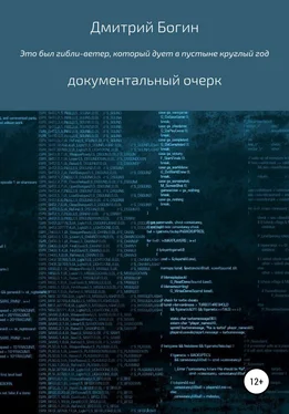 Дмитрий Богин Это был гибли-ветер, который дует в пустыне весь год… обложка книги