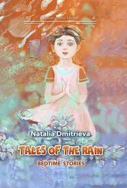 Наталья Дмитриева Tales of the Rain: bedtime stories обложка книги