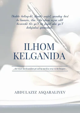 Abdulaziz Asqaraliyev Ilhom kelganida обложка книги