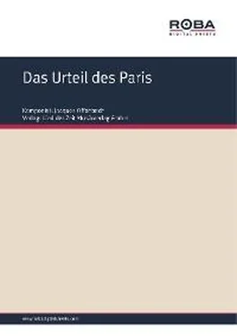 Жак Оффенбах Das Urteil des Paris обложка книги