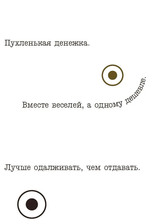 Будущее вернулось в прошлое - фото 150
