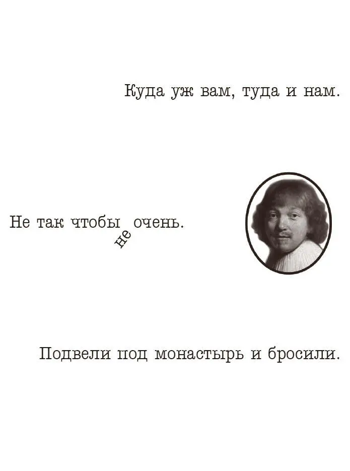 Будущее вернулось в прошлое - фото 195