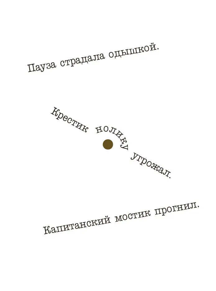 Эпилог Жизнь по - фото 342