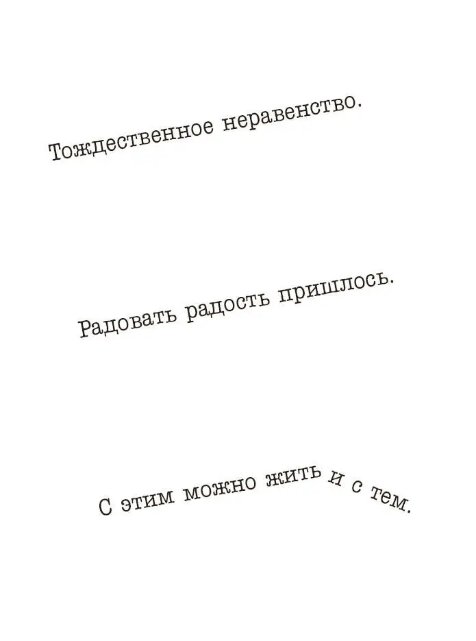 Эпилог Жизнь после жизни О чём это я О книге лежаще - фото 343