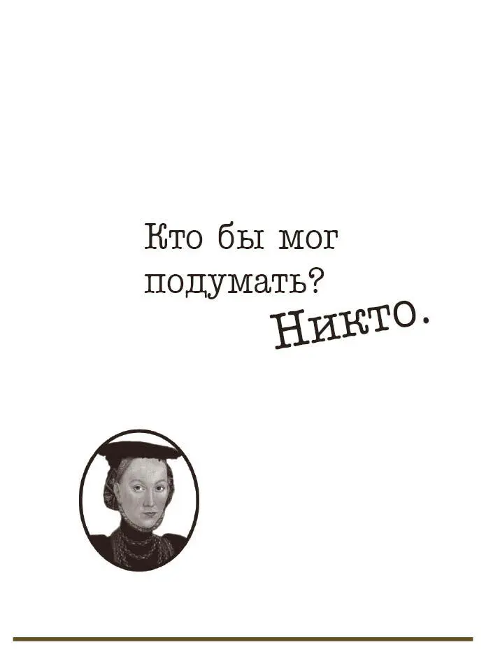 Эпилог Жизнь после жизни О чём это я О книге лежащей в проёме моих ожиданий - фото 346