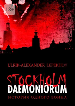 Ulrik-Alexander Lepekhov Stockholm daemoniōrum. История одного воина обложка книги