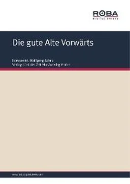 Andreas Wolter Die gute Alte Vorwärts обложка книги